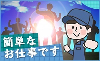 バイト先の写真
