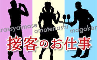 バイト先の写真