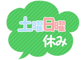 伊丹市のアルバイト バイト情報 日付 19 11 04 月 19 12 04 水 勤務時間 07 30 16 00 ちょっと変ったお仕事 カーテンの取替え作業 フルキャスト