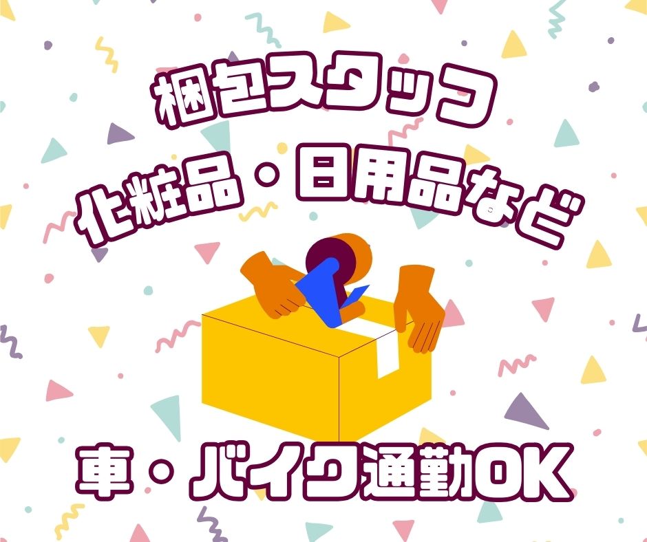 バイト先の写真