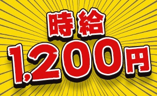 仙台市宮城野区のアルバイト バイト情報 日付 19 11 05 火 19 12 31 火 勤務時間 09 45 18 00 6月末迄 仙台駅チカ 平日のみ フルキャスト