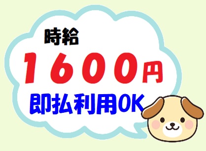 バイト先の写真