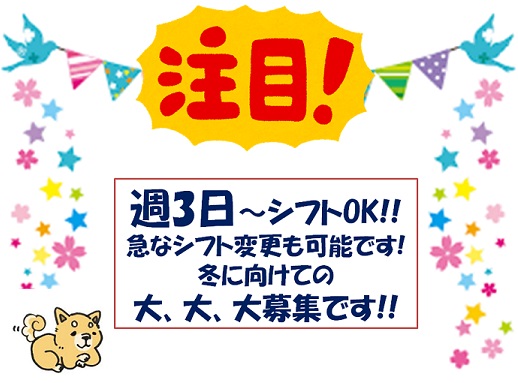 栃木市のアルバイト バイト情報 日付 19 12 09 月 01 12 日 勤務時間 09 00 17 00 栃木 市 時給950円 シフト自由 かんたん検品作業 フルキャスト