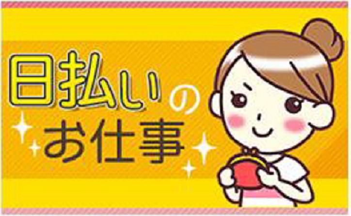 長野県松本市の交通費支給のアルバイト バイト情報 フルキャスト 1ページ目