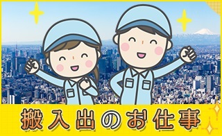 バイト先の写真