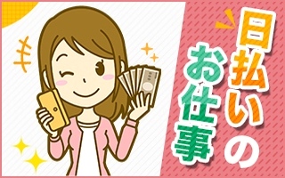 バイト先の写真
