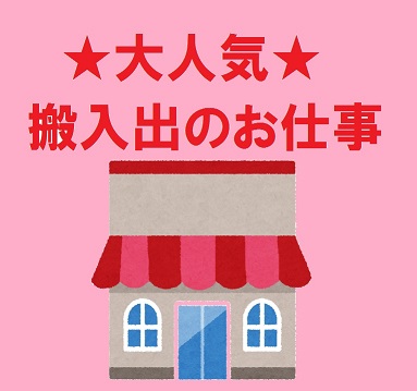 バイト先の写真