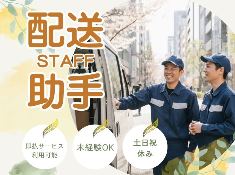 バイト先の写真