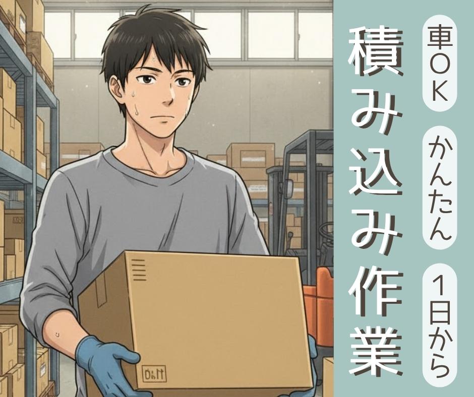 バイト先の写真