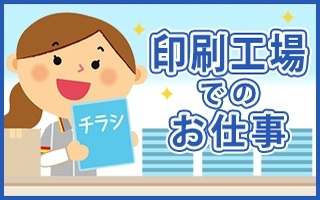札幌市西区のアルバイト バイト情報 日付 2021 09 30 木 2021 09 30 木 勤務時間 21 00 06 00 西区 夜勤 即給有 交通費支給 時給861円 中綴作業 フルキャスト