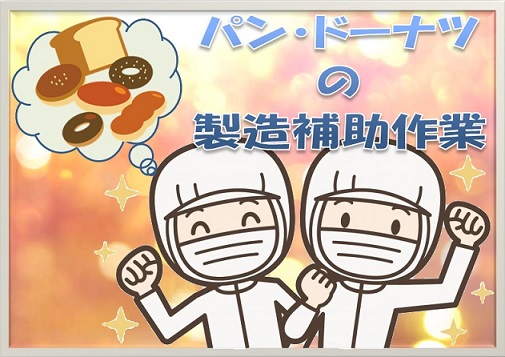 バイト先の写真