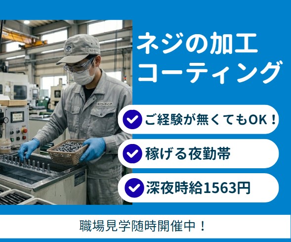 バイト先の写真