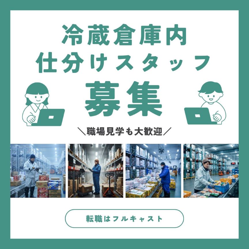 バイト先の写真