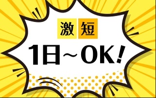 バイト先の写真