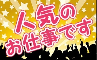 バイト先の写真