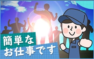 バイト先の写真