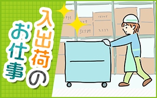 海老名市のアルバイト バイト情報 日付 21 11 08 月 21 11 28 日 勤務時間 21 00 06 00 夜勤 週3日 時給10円 交通費支給 食品出荷業務 フルキャスト