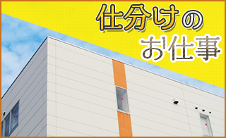 バイト先の写真