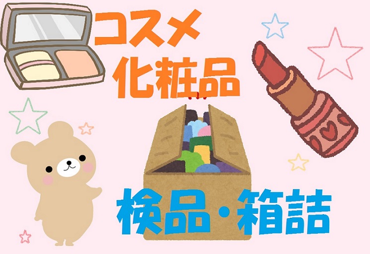 バイト先の写真