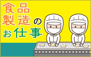 バイト先の写真