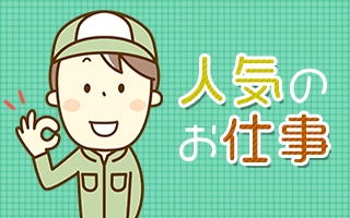 鴻巣市のアルバイト バイト 情報 日付 01 10 金 02 29 土 勤務時間 10 00 19 00 鴻巣市 正社員雇用 営業電話ナシの営業職募集 フルキャスト