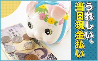 岡山市東区のアルバイト バイト 情報 日付 02 16 日 02 16 日 勤務時間 10 00 16 00 日払い 時給1500円 イベント 会場での飲食販売 フルキャスト