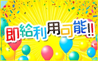 福知山市のアルバイト バイト情報 日付 21 03 16 火 21 05 31 月 勤務時間 08 00 16 30 08 00 16 35 車両通勤ok 福知山でのバッテリーの出荷補助のお仕事 フルキャスト