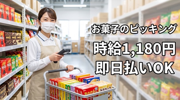 バイト先の写真
