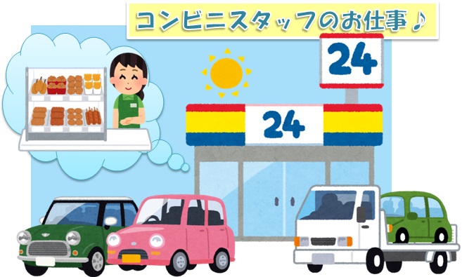 静岡市清水区のアルバイト バイト 情報 日付 22 01 01 土 22 03 31 木 勤務時間 09 00 18 00 13 00 22 00 清水区小河内 時給1 100円 コンビニ店舗スタッフ フルキャスト