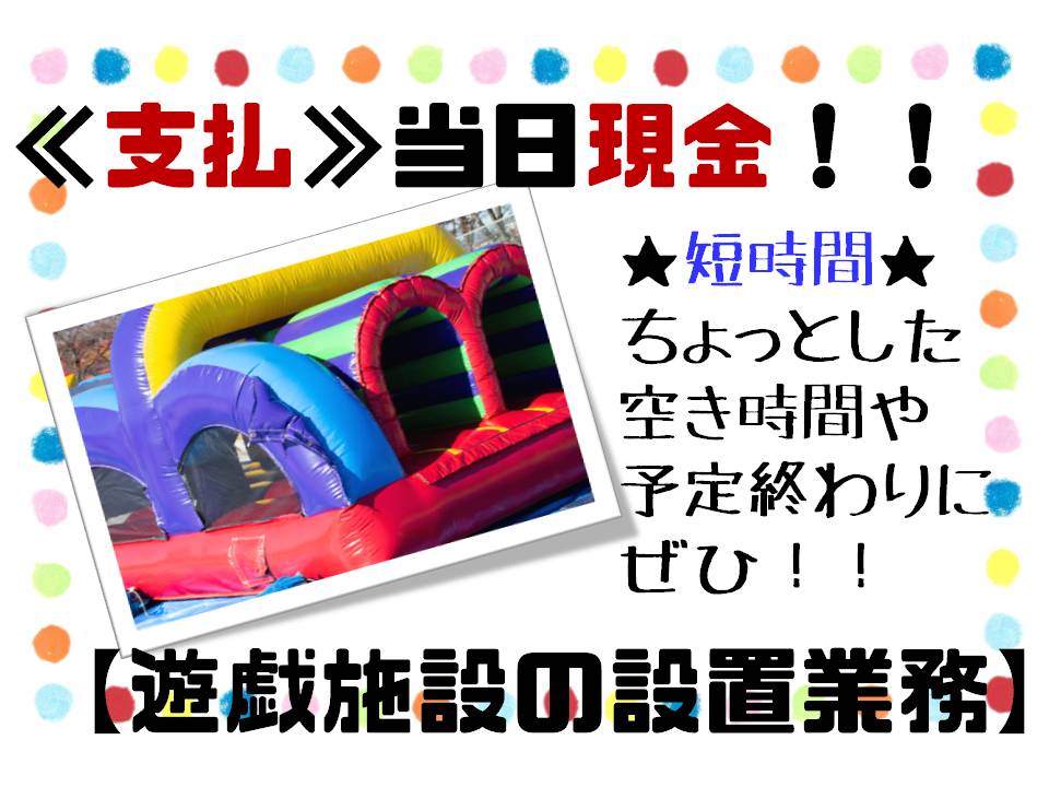 バイト先の写真