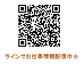 北上市のアルバイト バイト情報 日付 21 03 15 月 21 03 26 金 勤務時間 23 59 08 59 夜勤 チルド包装補助業務 時給1000円 即給可 フルキャスト