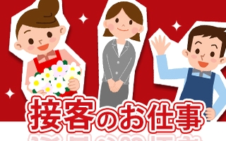 バイト先の写真