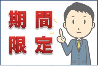 仙台市若林区のアルバイト バイト情報 日付 22 11 02 水 22 11 16 水 勤務時間 08 30 17 30 期間限定 短期 倉庫内仕分け作業 土日お休み フルキャスト