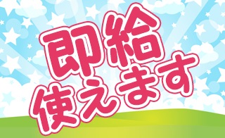 名取市のアルバイト バイト情報 日付 21 02 16 火 21 03 31 水 勤務時間 07 00 16 00 週3日勤務 コンビニのお弁当の製造補助 フルキャスト