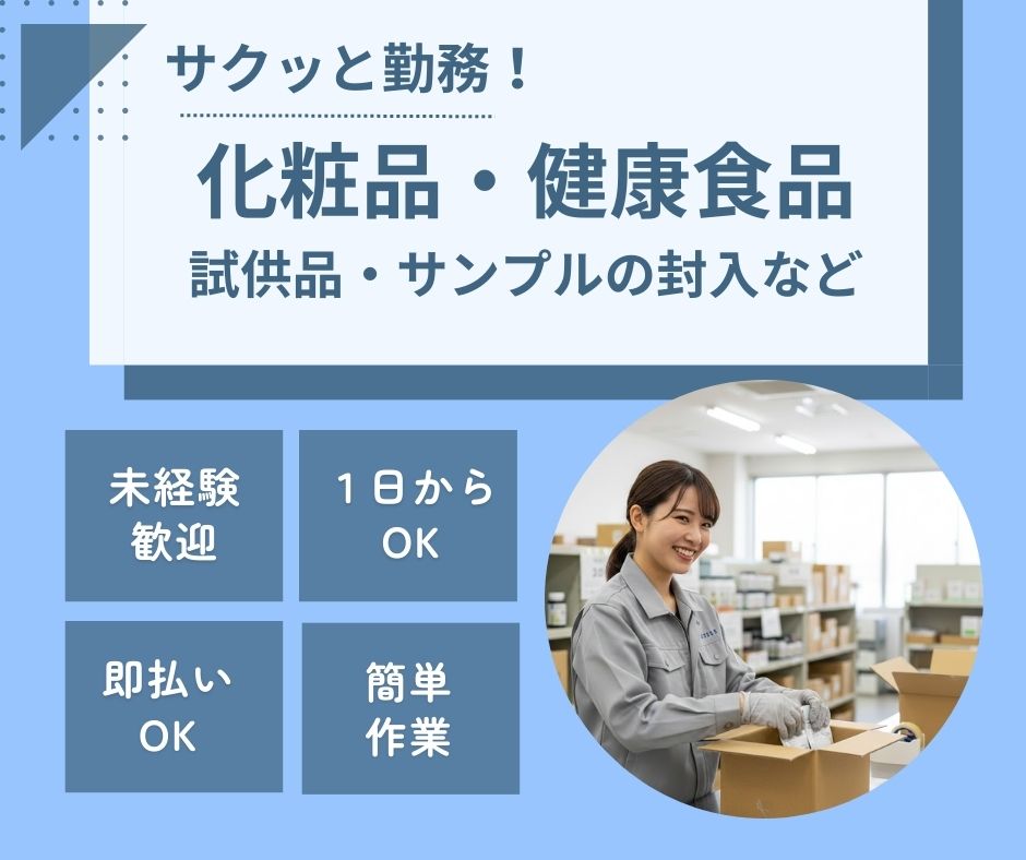 バイト先の写真