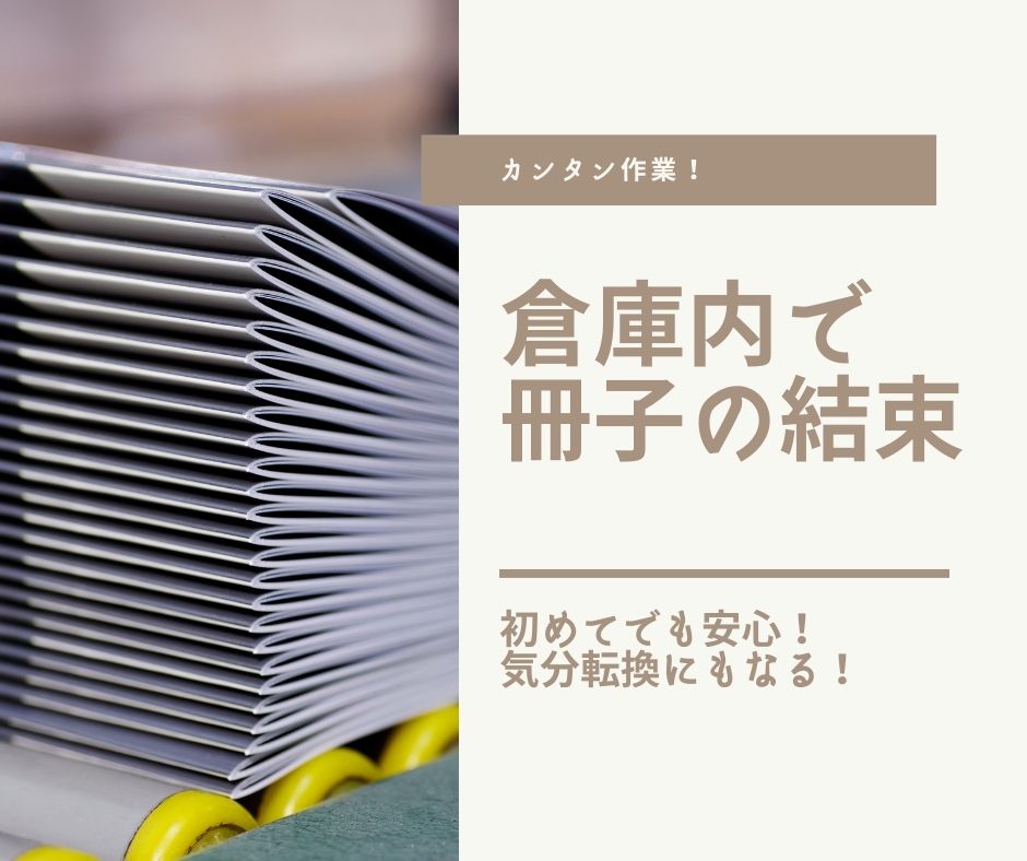 バイト先の写真