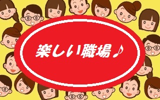 バイト先の写真