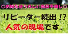 バイト先の写真