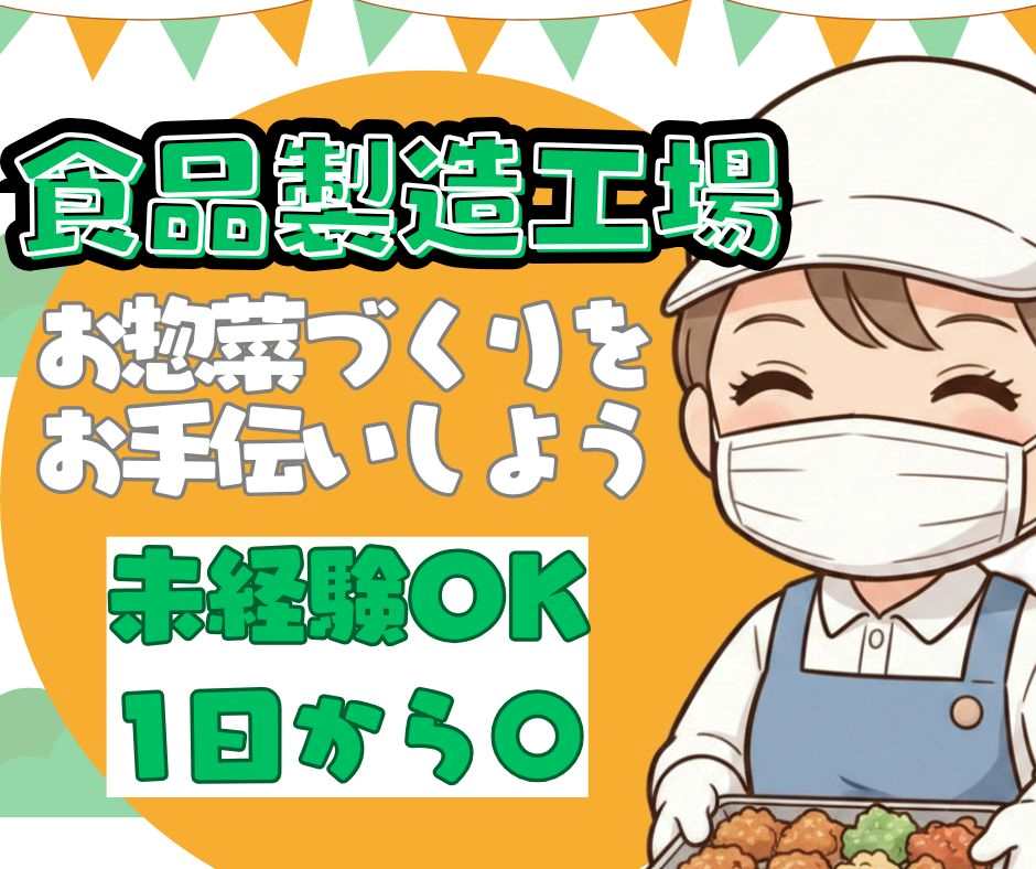 バイト先の写真