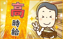 バイト先の写真