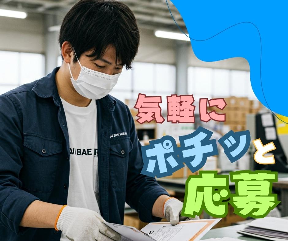 バイト先の写真