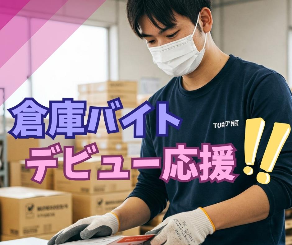 バイト先の写真