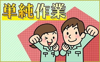 バイト先の写真
