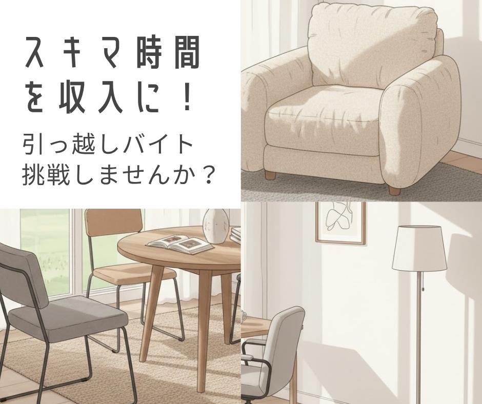 バイト先の写真