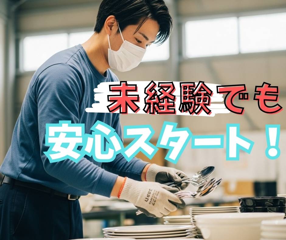バイト先の写真