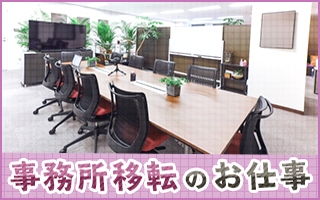 バイト先の写真