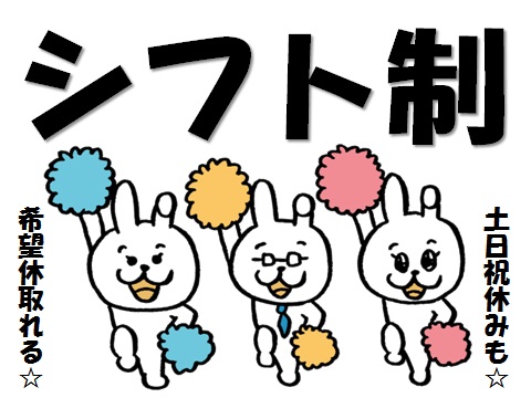 バイト先の写真