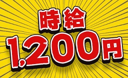 下関市のアルバイト バイト情報 日付 11 13 金 12 16 水 勤務時間 08 00 17 00 下関市 工場での部品の成形加工管理 時給10円 フルキャスト