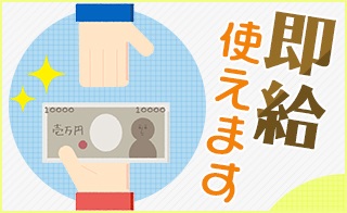 塩竈市のアルバイト バイト情報 日付 21 03 02 火 21 04 30 金 勤務時間 08 00 17 00 土日祝休み 超簡単 食品製造ライン補助のお仕事 フルキャスト