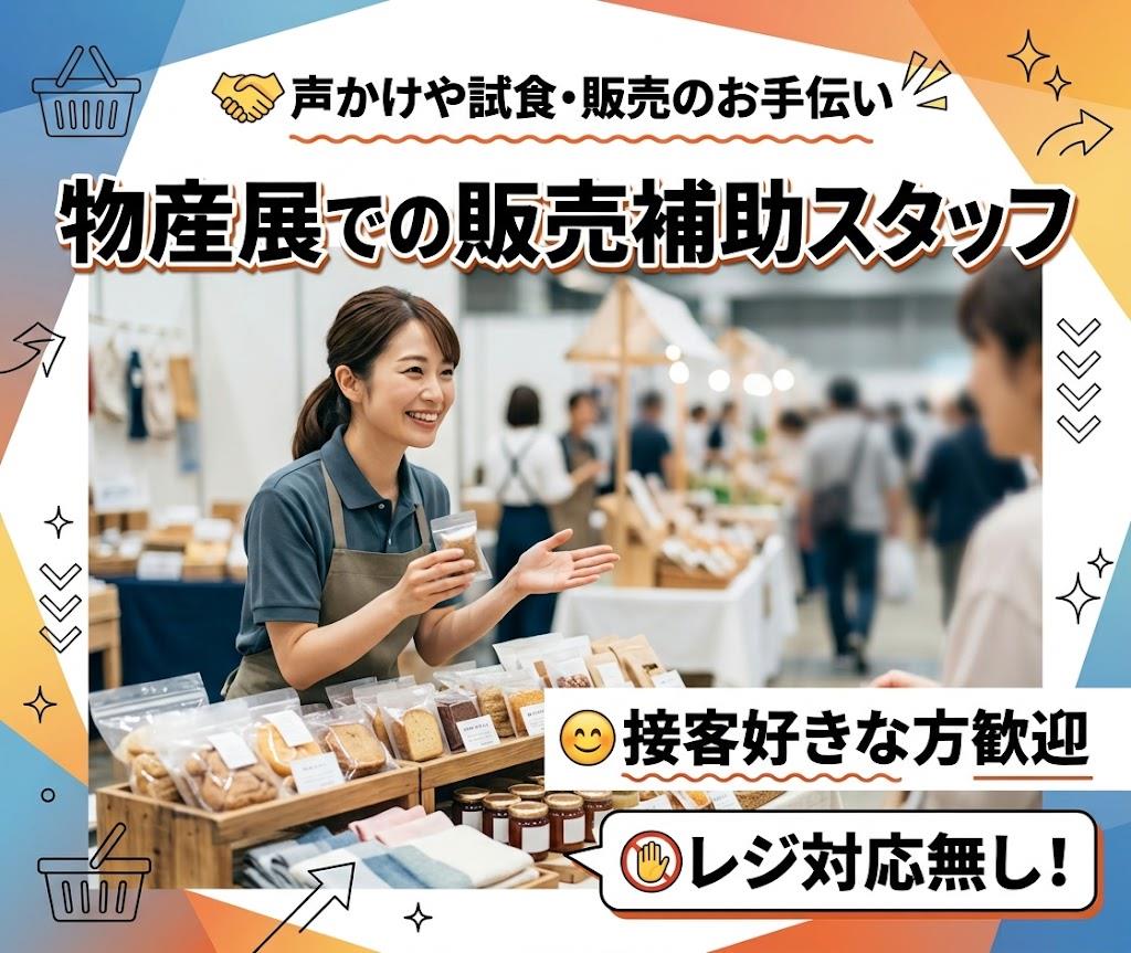 バイト先の写真